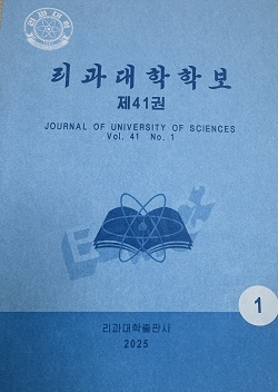 리과대학학보