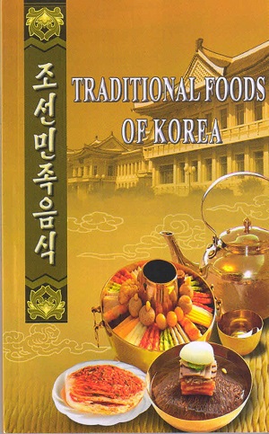 TRADITIONAL FOODS OF KOREA 조선민족음식(영문)