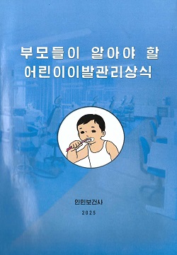 부모들이 알아야 할 어린이이발관리상식