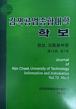 김책공업종합대학학보:정보,자동화