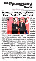 The Pyongyang Times (평양시보:영문) ( 2020년부터 발행중지)