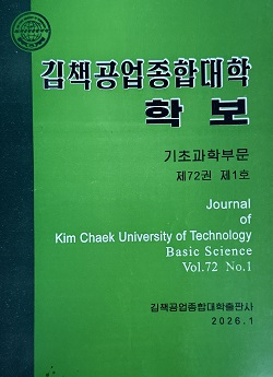 김책공업종합대학학보:기초과학
