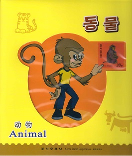 Animal 동물(원숭이)(우표첩)