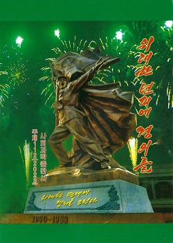 위대한 년대에 경의를