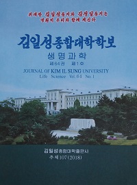 김일성종합대학학보:생명과학